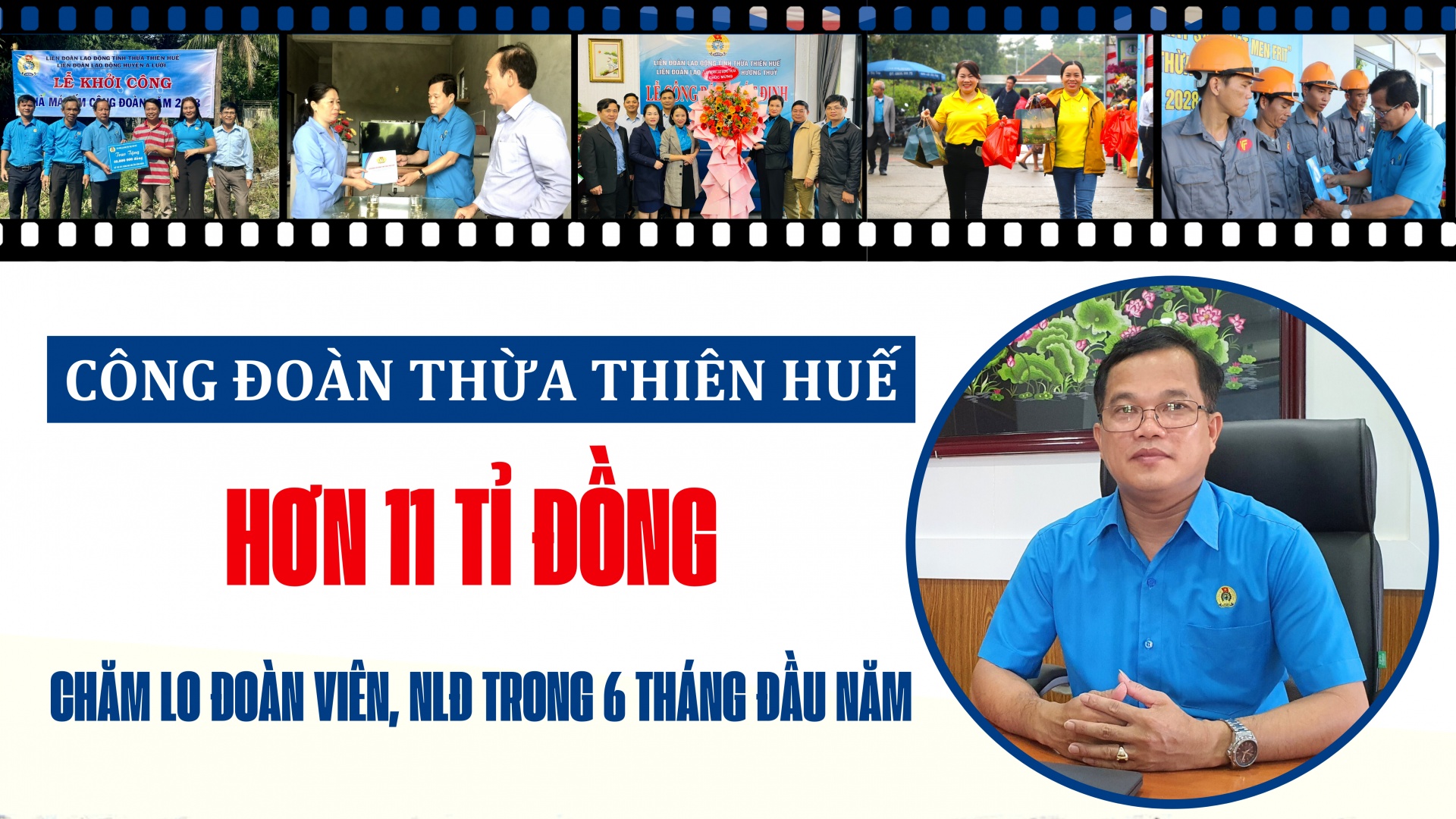 Công đoàn Thừa Thiên Huế: Hơn 11 tỉ đồng chăm lo đoàn viên, NLĐ trong 6 tháng đầu năm