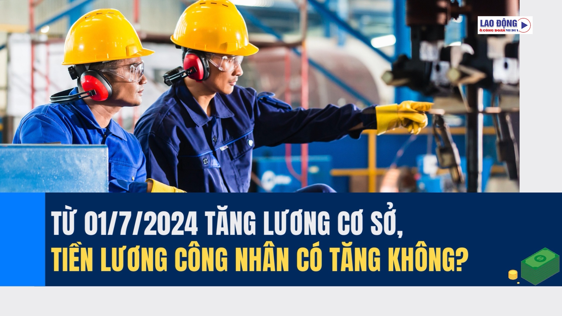 Từ 01/7/2024 tăng lương cơ sở, tiền lương công nhân có tăng không?