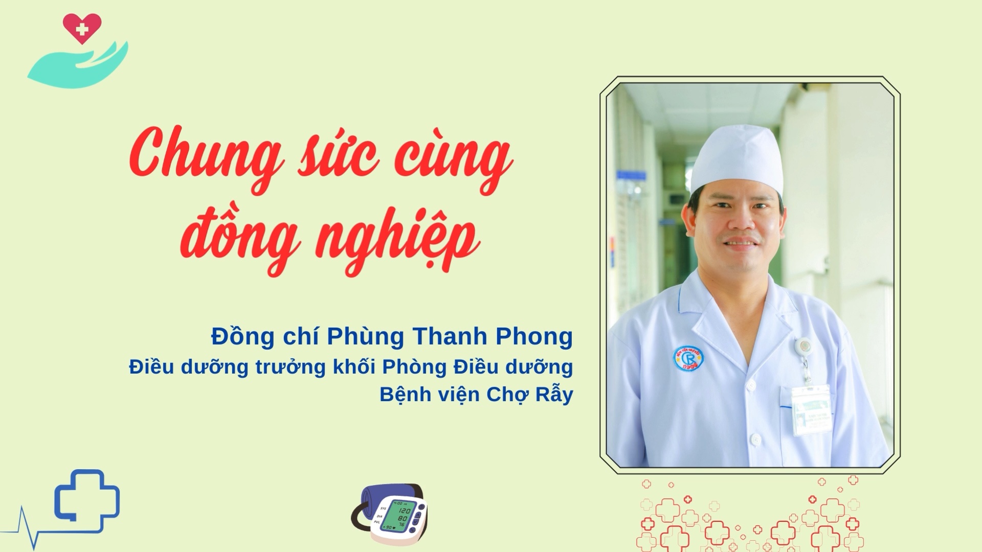 Tôn vinh điều dưỡng viên tiêu biểu: Chung sức cùng đồng nghiệp